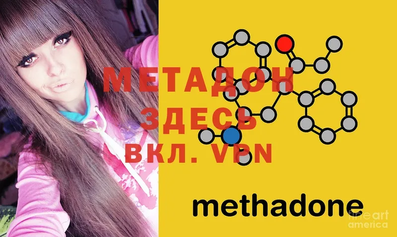 Метадон methadone  Наволоки 